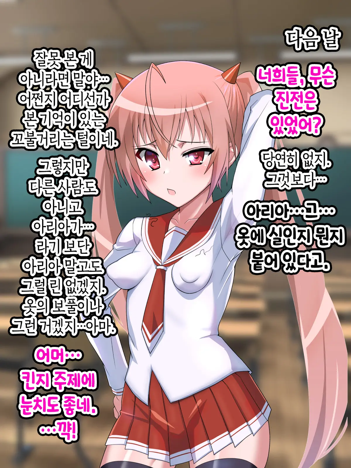 Saimin Chinpo De Haiboku Nokezori Zetchou Akume -Anta, Watashi No Goshujin-Sama Ni Narinasai!-